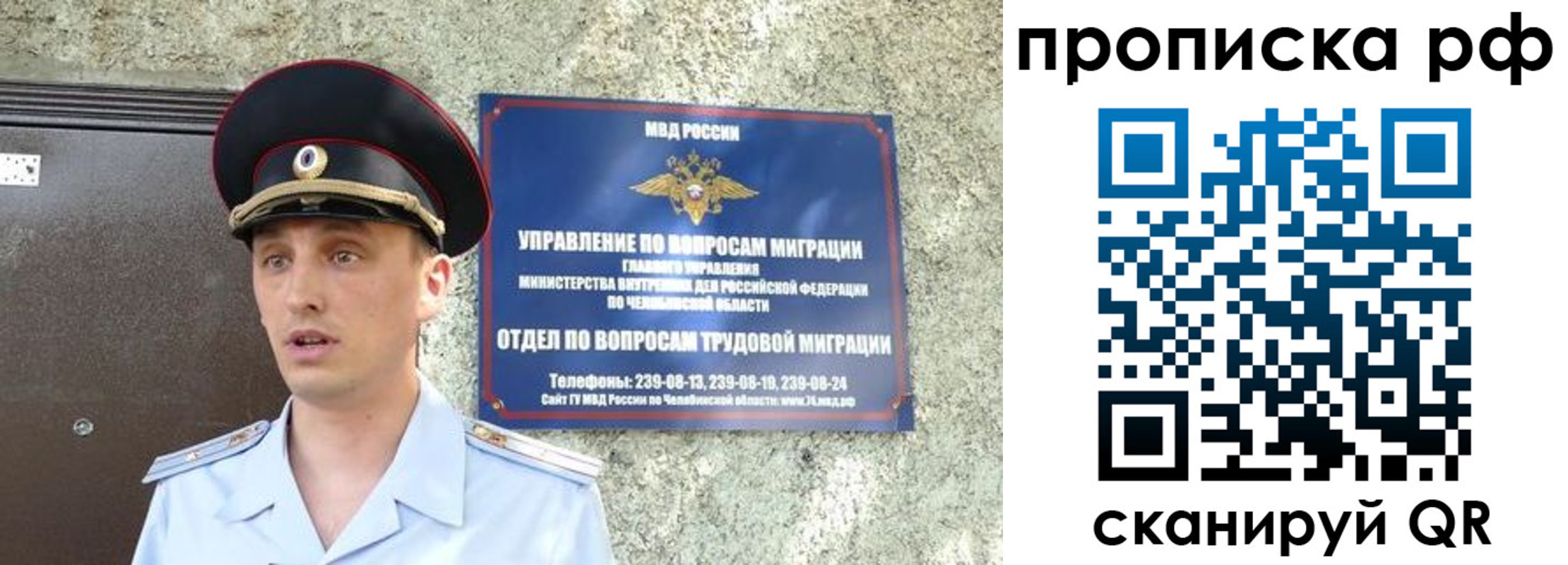 временная регистрация недорого в Переславль-Залесском