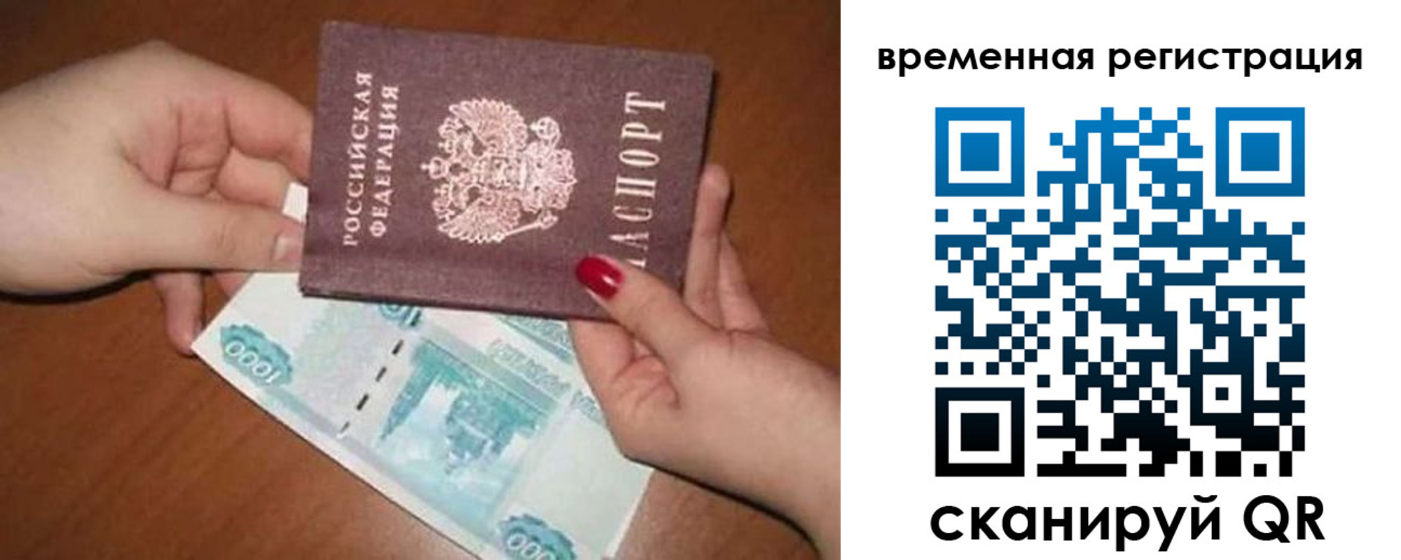 временная регистрация законно в Переславль-Залесском