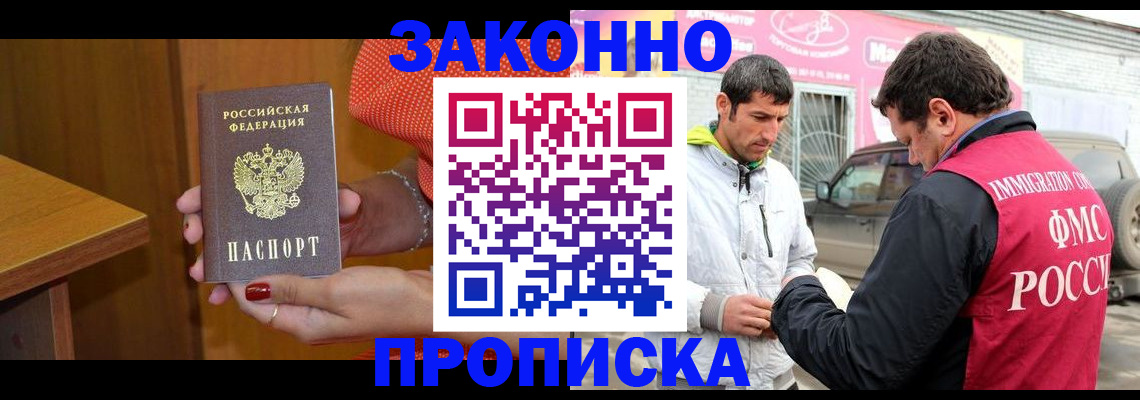 временная регистрация адрес в Переславль-Залесском