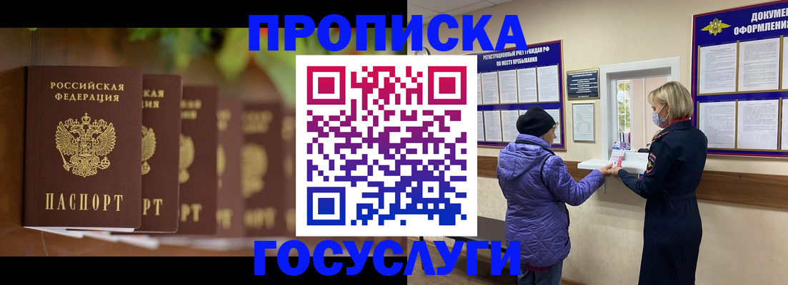 временная регистрация в квартире в Переславль-Залесском