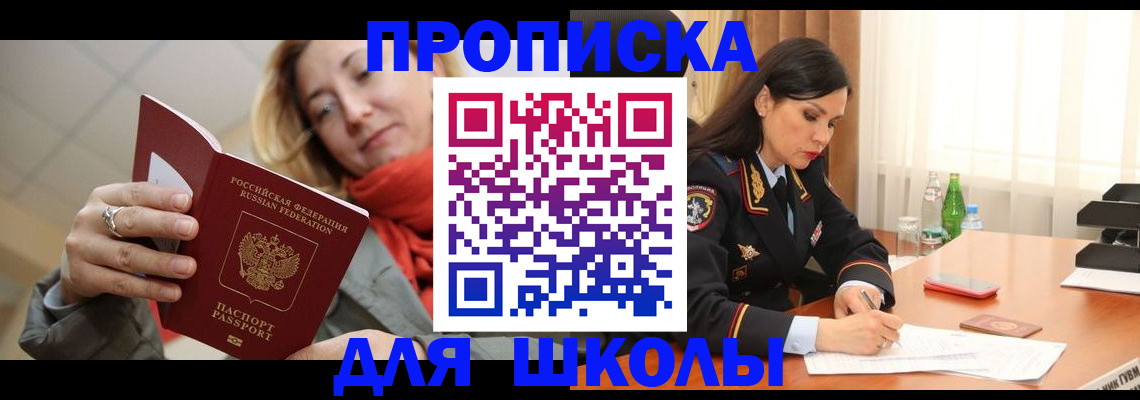 временная регистрация для всех в Переславль-Залесском