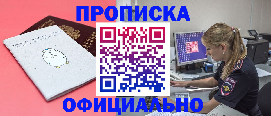 прописка для работы в Переславль-Залесском