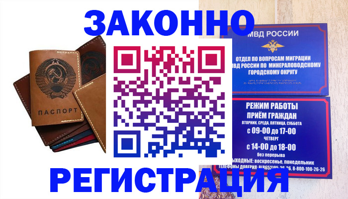 прописка для работы в Переславль-Залесском