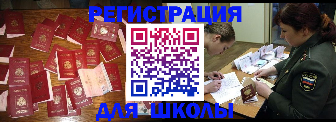 регистрация в Переславль-Залесском