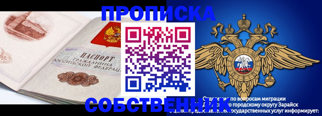 прописка для школы в Переславль-Залесском