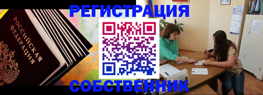 купить прописку в Переславль-Залесском