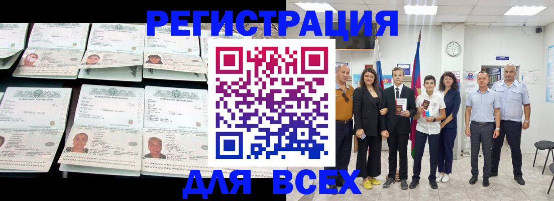 временная регистрация законно в Переславль-Залесском