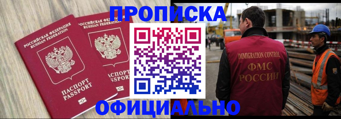 прописка поиск в Переславль-Залесском